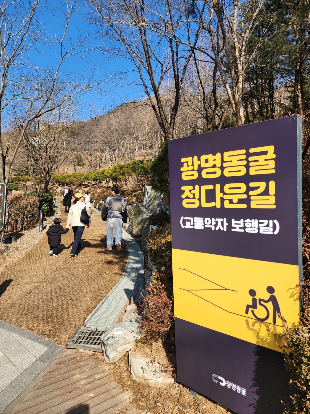 편하게 산책하며 동굴입구로 갈 수 있는 둘레길