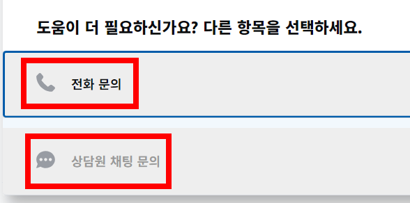 디즈니플러스-고객센터-문의