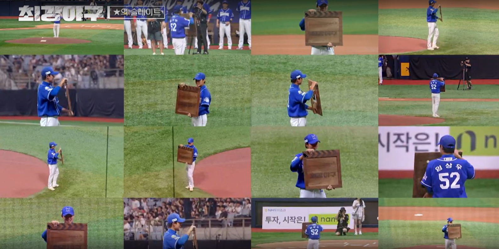 최강야구 결과 동의대 (24년 9월 30일 방송, 100회, 시즌3)