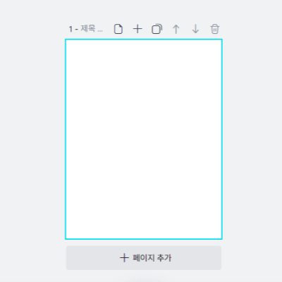 여권 재발급 온라인 신청 미리캔버스로 쉽게 사진 사이즈 조절