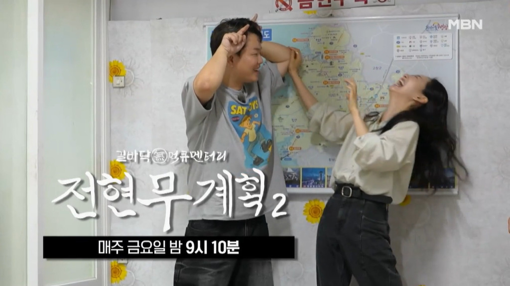 전현무계획2 영광 백합죽