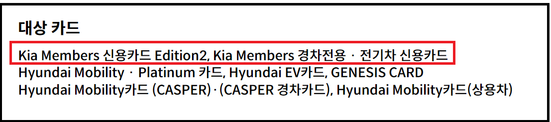 24년 현대카드 무이자할부(세금,등록금,업종별) 수수료 계산기