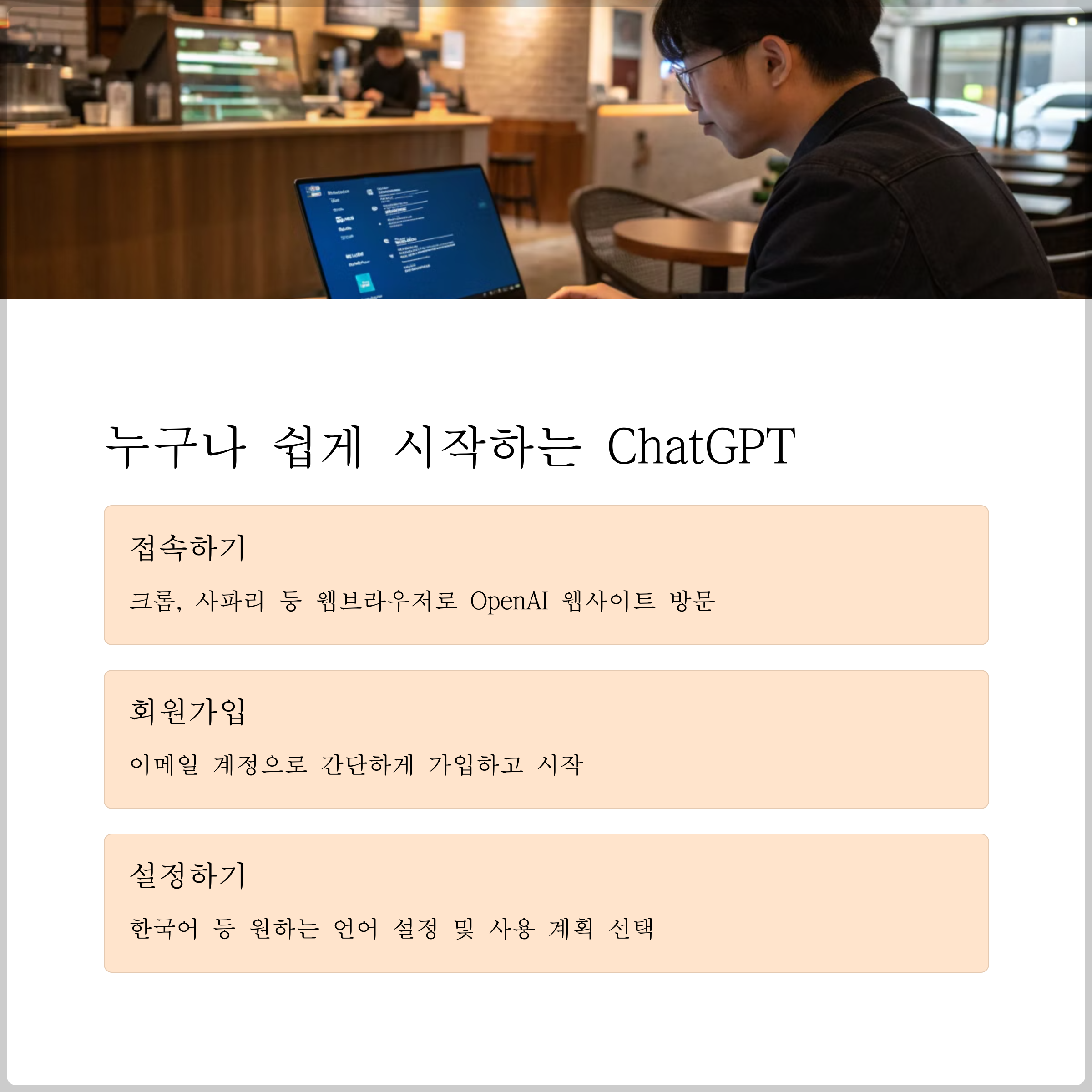 Chat GPT 가장 쉬운 설명, 개념부터 활용까지 한눈에 총정리! 관련 이미지