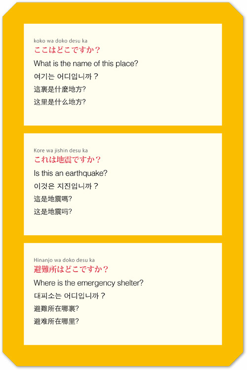 Safety Tips 앱