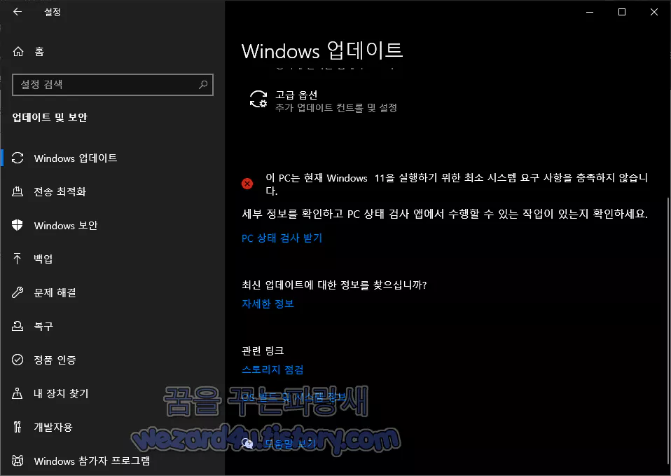 윈도우 업데이트
