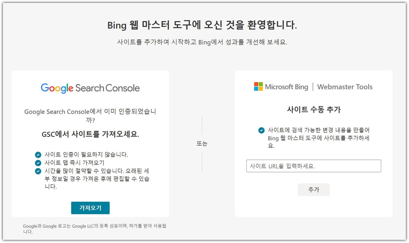 계정-가져오기-화면