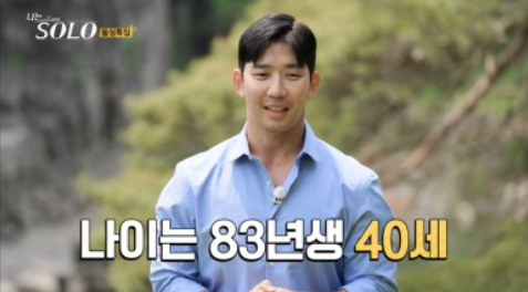 나는 솔로 16기 인스타