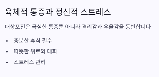 통증