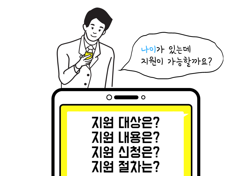 국민취업지원제도-지원절차는