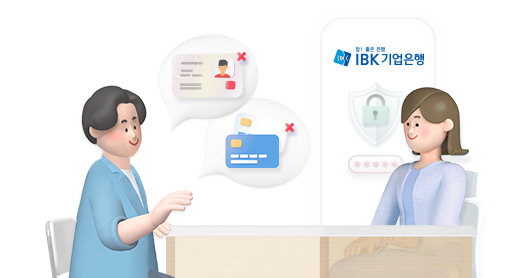 기업은행 은행 코드번호