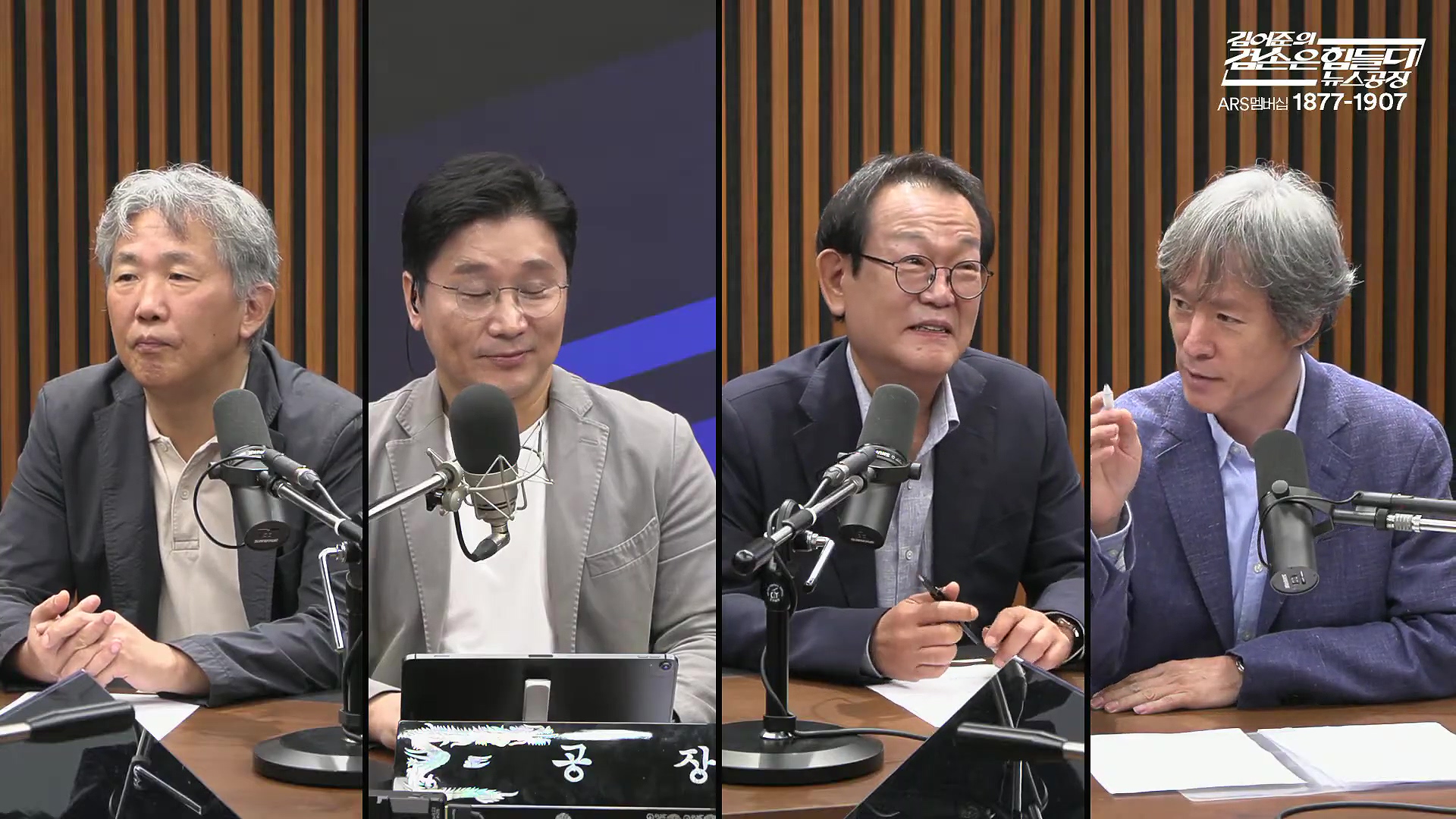 김어준의 겸손은힘들다 뉴스공장 2025년 10월 10일 금요일 [이희수, 홍사훈, 노영희, 신용한, 주진우, THE살롱, 개척자들 활동가, 금요음악회(이진우)].mp4_20251010_203850.610.jpg