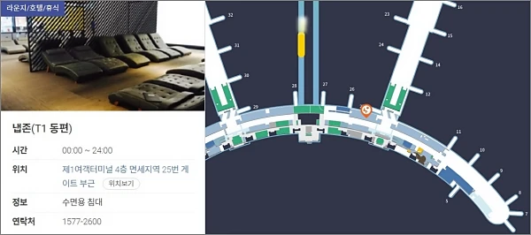 제1여객터미널-동편-냅존