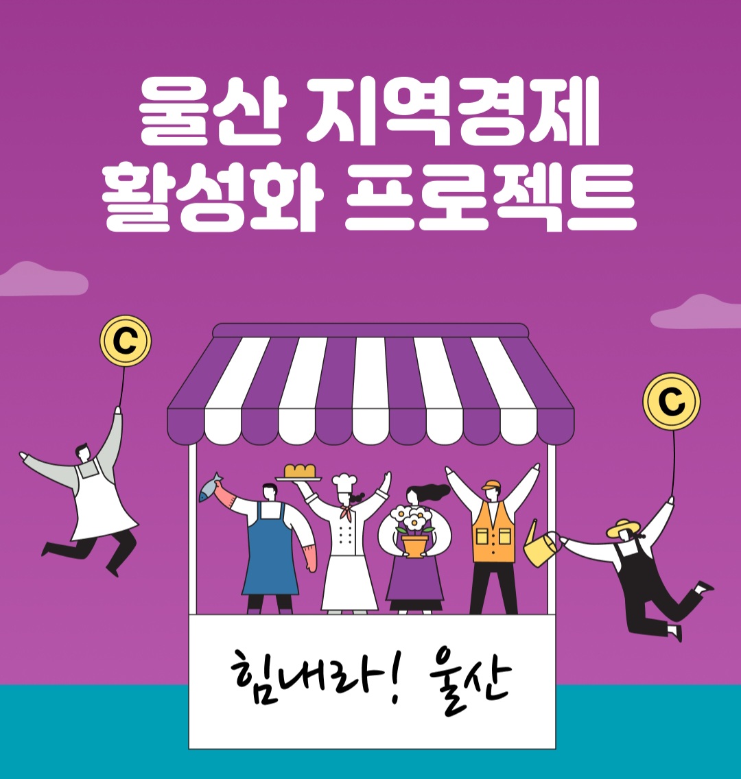 울산페이