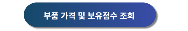 현대자동차 서비스센터 예약 및 현대자동차 서비스센터 영업시간, 현대자동차 서비스센터