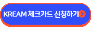 KREAM 체크카드