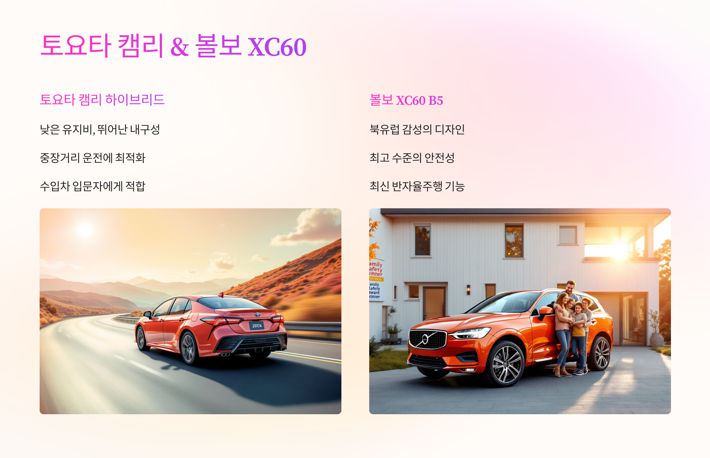 🚘2025년 40대 자동차 추천: 가성비&middot;감성&middot;가족까지 다 잡은 차 TOP 5!