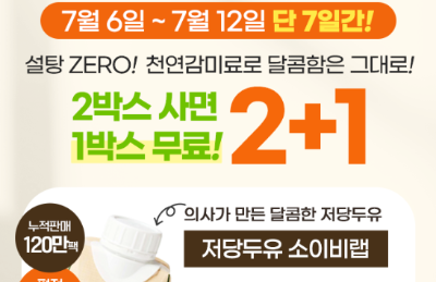 캐시워크 소이비랩 퀴즈 썸네일