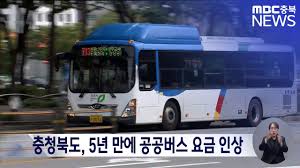 시내&middot;시외버스 거리 요금 환급 (K-PASS)-버스