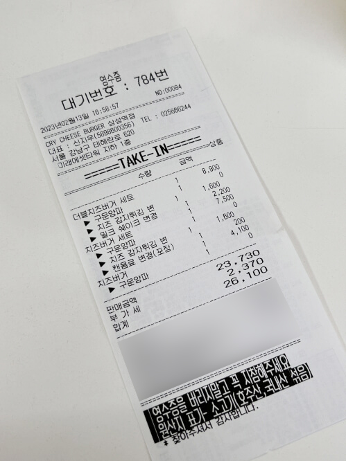 크라이치즈버거 삼성점