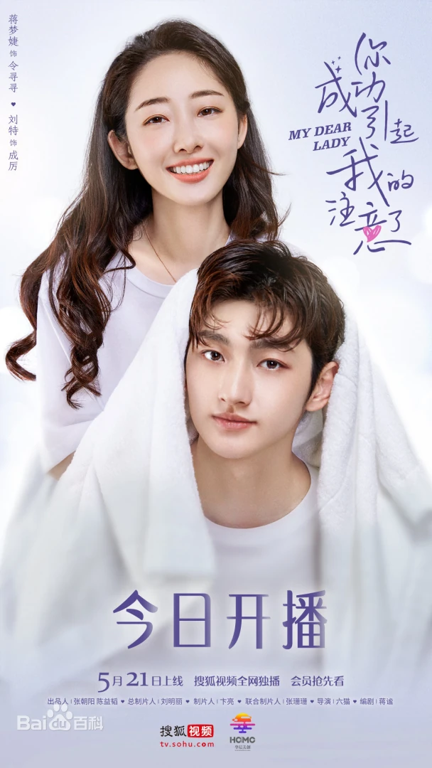 니성공인기아적주의료 중드 포스터
