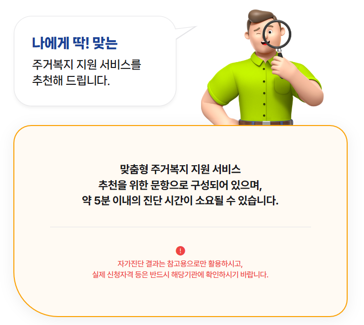 마이홈 보증금 지원신청 방법