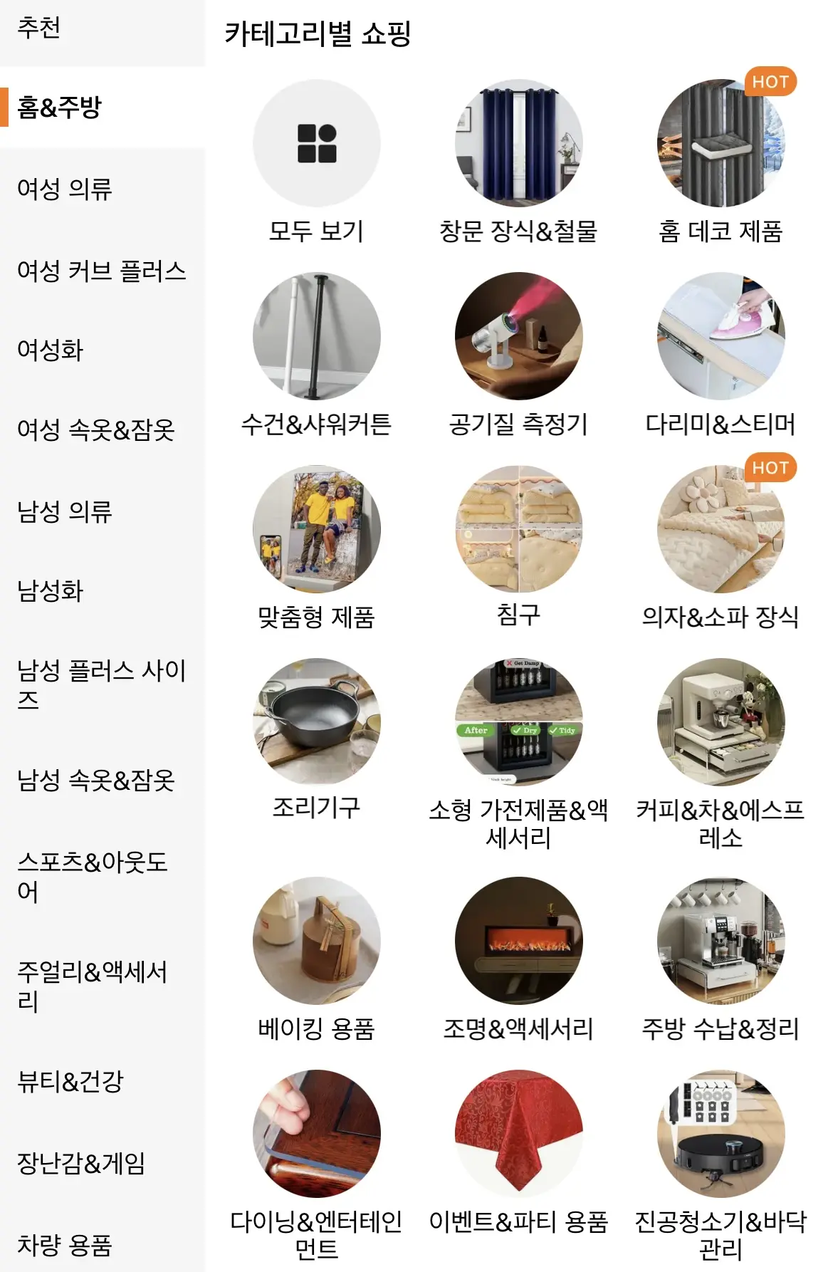 테무 알고리즘 설명