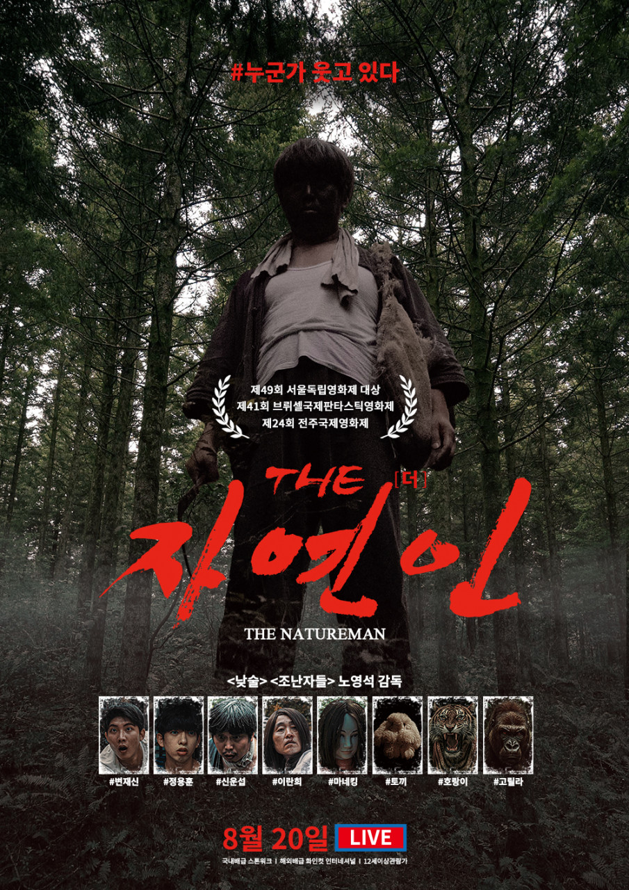 8월개봉영화