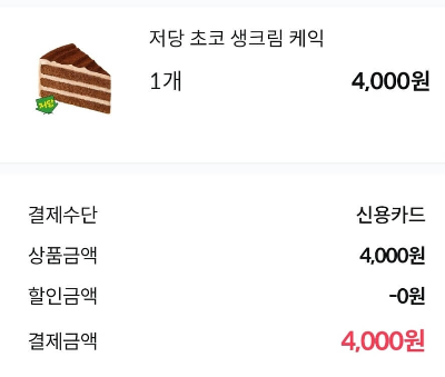 가격은 4,000원이며, 우주패스 회원은 30% 할인된 2,800원