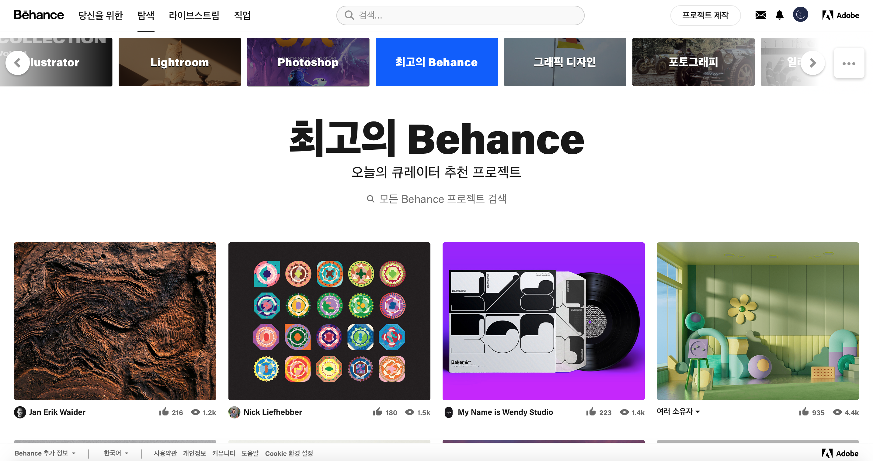 포트폴리오 사이트 모음3