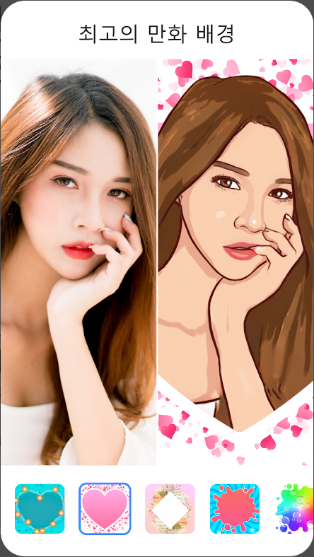 툰앱, ai그림, 사진 그림 카툰사진어플, 만화 만들기