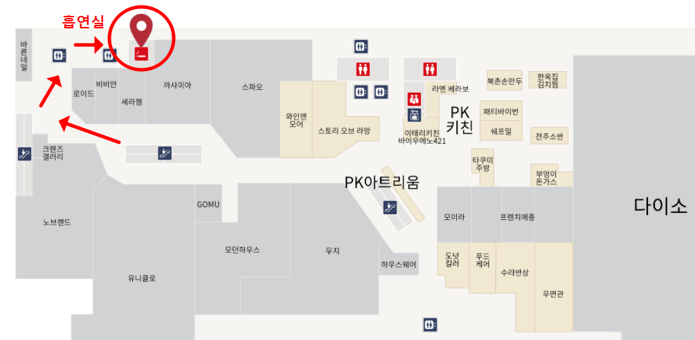 위례 스타필드 흡연실