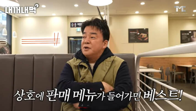 백종원