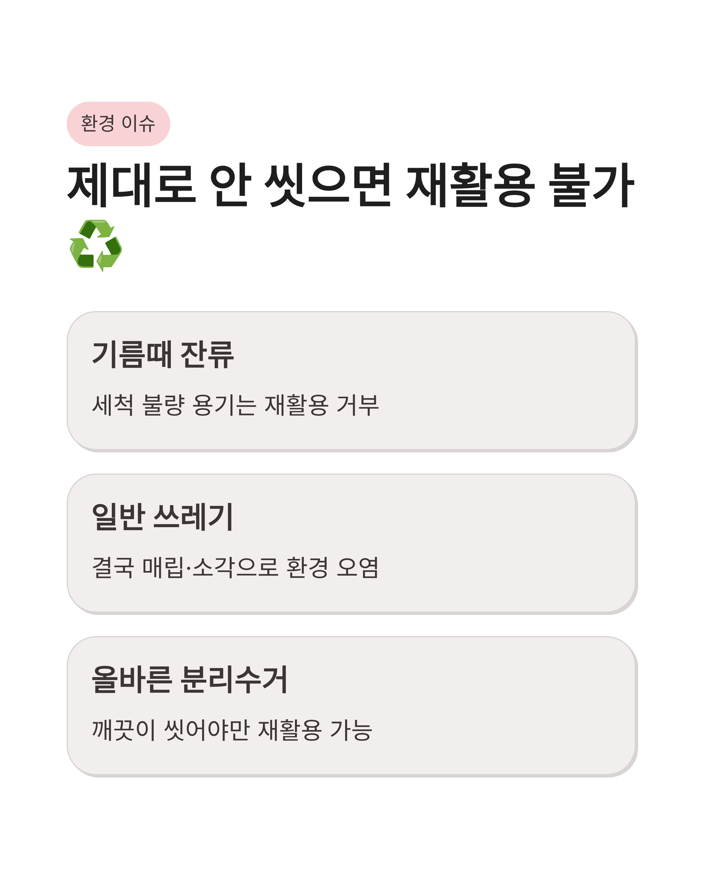 배달 음식 플라스틱 용기 빨간 기름때 제거법 설탕 활용해서 1분 만에 지우는 꿀팁