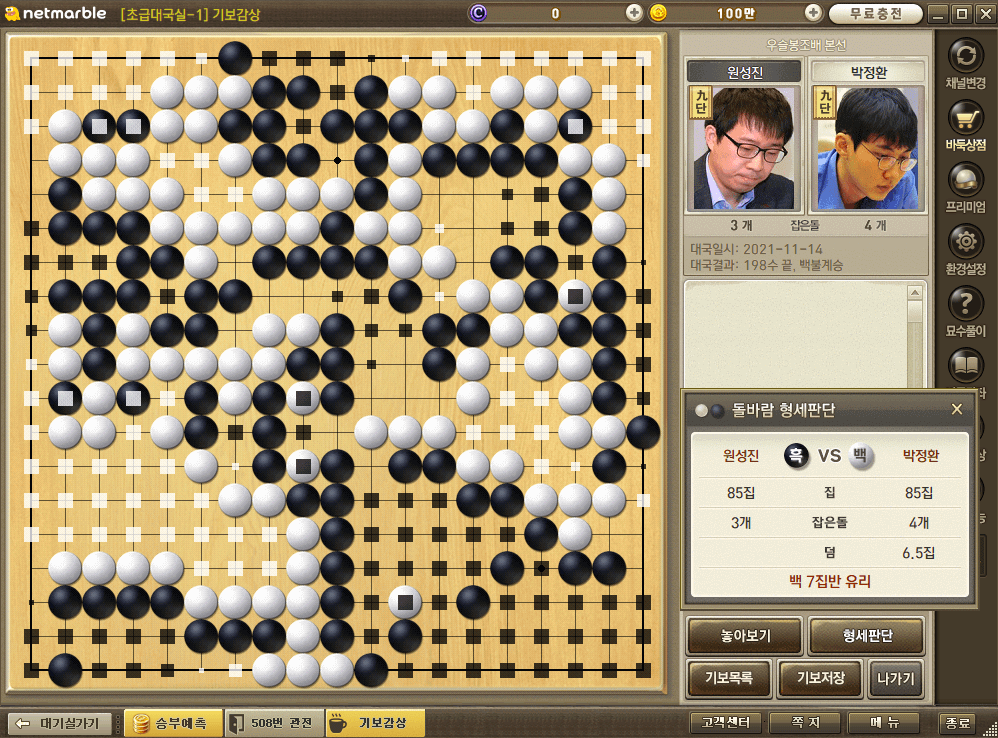 프로-분들의-바둑-기보-감상하기