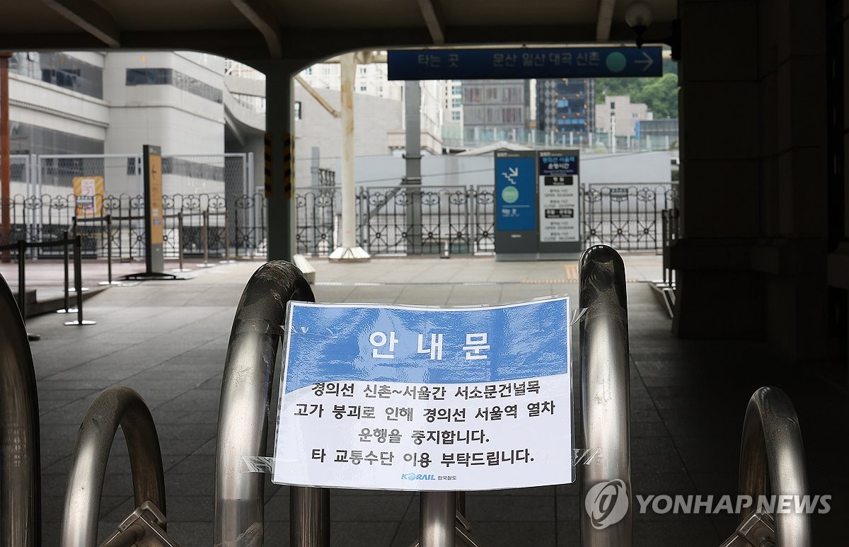 경의중앙선 서소문고가 붕괴 여파 서울역 운행 중단 및 대체 우회 경로 총정리