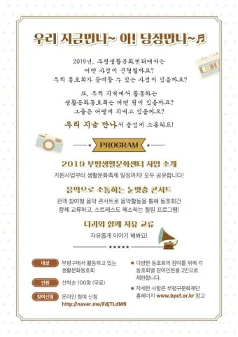 동호회 인사 모임 시작 멘트 일정 공유 방법 어르신 배려_10