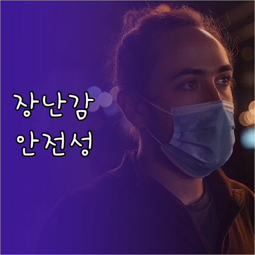 초보 견주 필독! 강아지 장난감 소재..