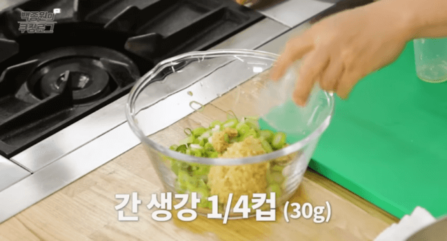 양념에-간-생강-넣는-이미지