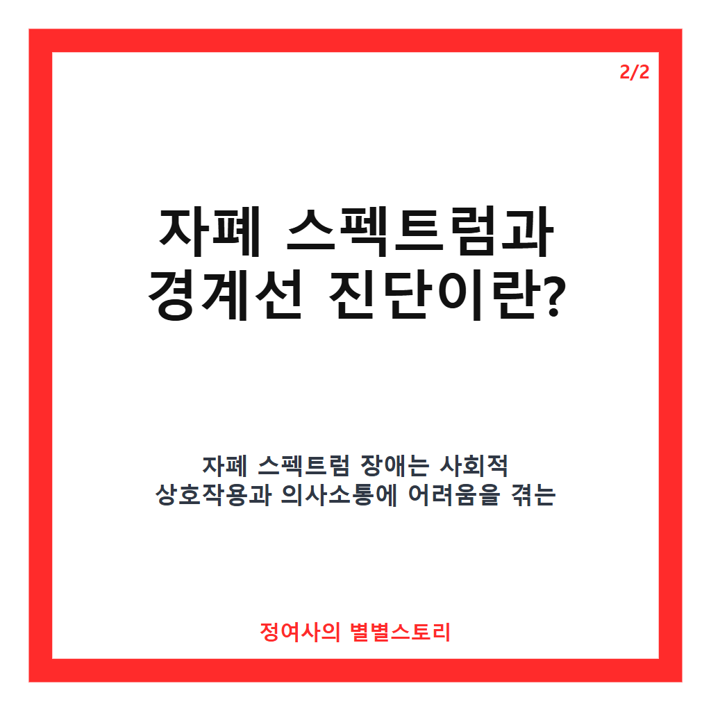 한기범 자폐 아들 고백, 두 아들의 일상과 가족의 진솔한 이야기 공개 카드뉴스 3