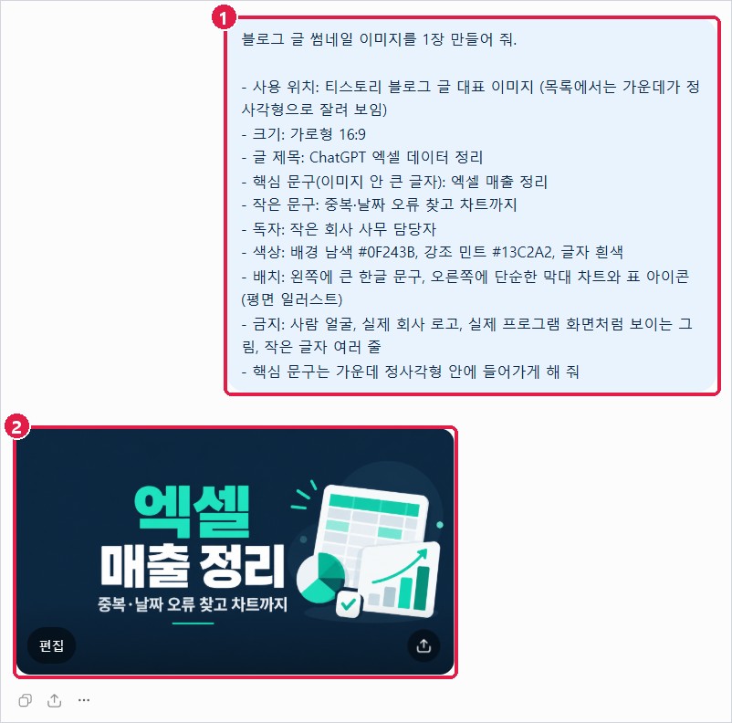요청서와 첫 시안