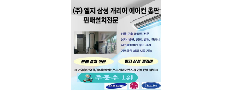 광주 서구 에어컨설치