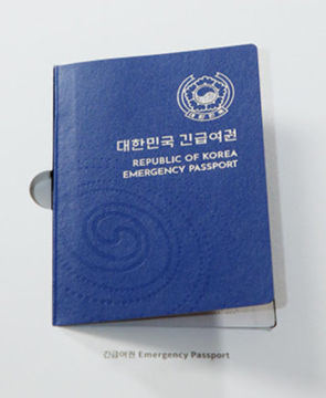 여권 재발급 온라인 신청