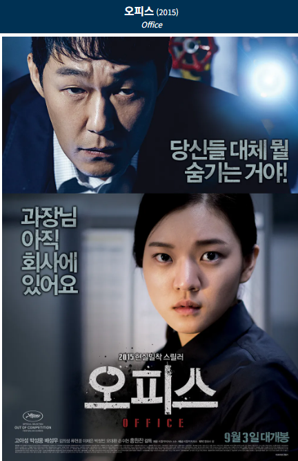 오피스 포스터