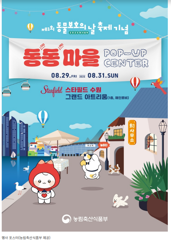 사지 말고 입양하세요(팝업스토어, 비문등록, 펫티켓)