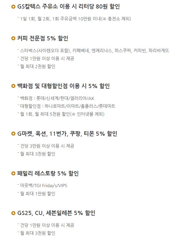 경기아이플러스카드 혜택