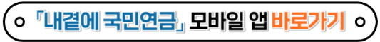 국민연금