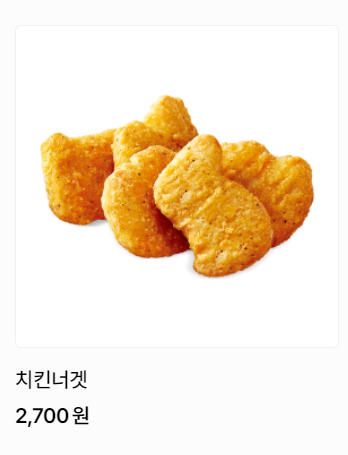 롯데리아 메뉴 가격 및 추천(아침메뉴&#44; 점심메뉴&#44; 사이드메뉴&#44; 칼로리)