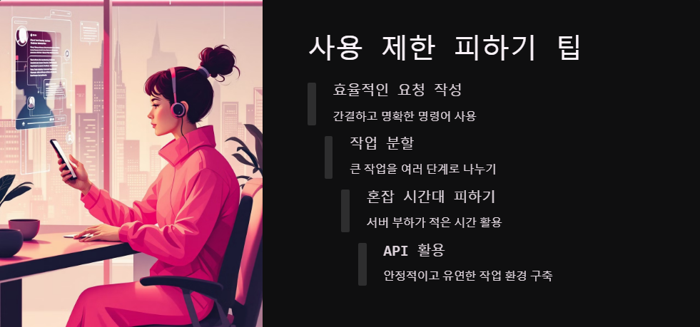 유료서비스