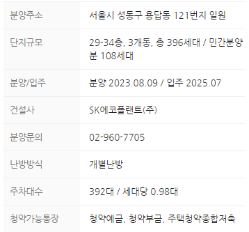 단지정보