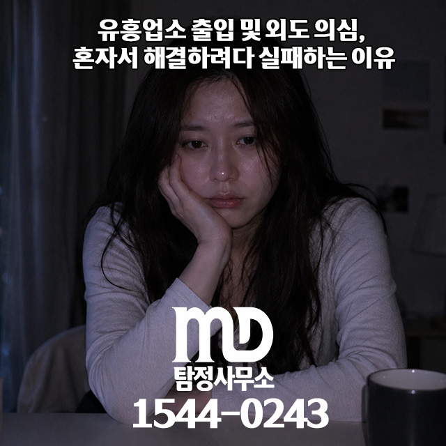 탐정이 필요한 의뢰인